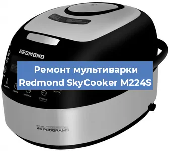 Замена датчика давления на мультиварке Redmond SkyCooker M224S в Челябинске